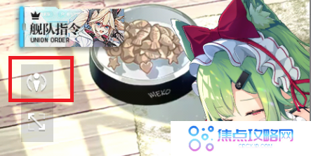 《机动战姬聚变》看板娘更换方法