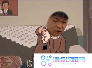 《抖音》你再这样我就生气啦梗的意思介绍