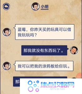 《王蓝莓的幸福生活》第5关通关图文攻略