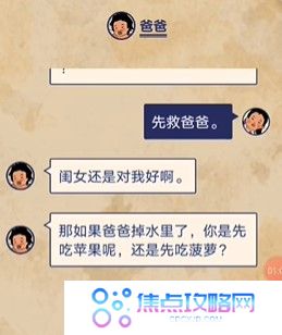 《王蓝莓的幸福生活》第2关通关图文攻略