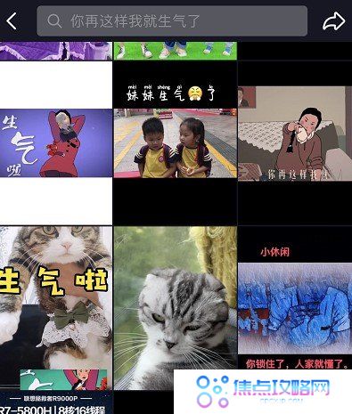 《抖音》你再这样我就生气啦拍摄教程