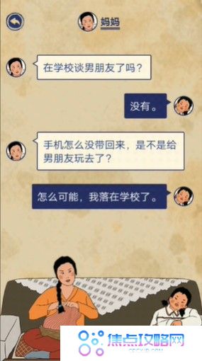 《王蓝莓的幸福生活》第9关通关图文攻略