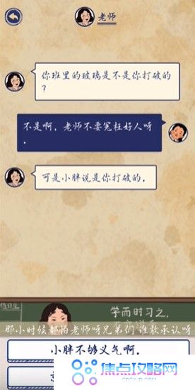 《王蓝莓的幸福生活》第14关通关图文攻略
