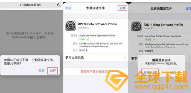 ios14.6正式版描述文件下载地址