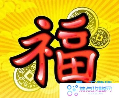 2022年支付宝友善福获得方法 百分百出友善福图片大全