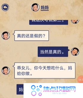 《王蓝莓的幸福生活》第7关通关图文攻略