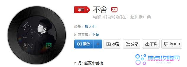 电影《我要我们在一起》推广曲不舍MV在线观看地址