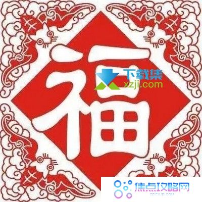 2022年支付宝友善福获得方法 百分百出友善福图片大全