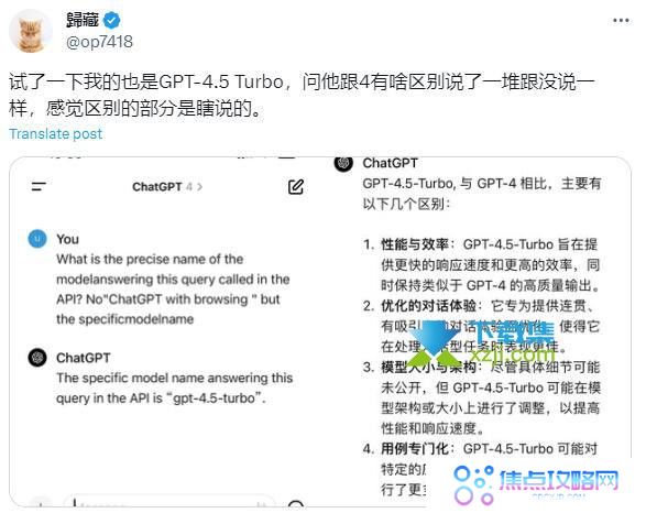 GPT-4.5Turbo评测：OpenAI最新模型的全方位升级与实用性分析