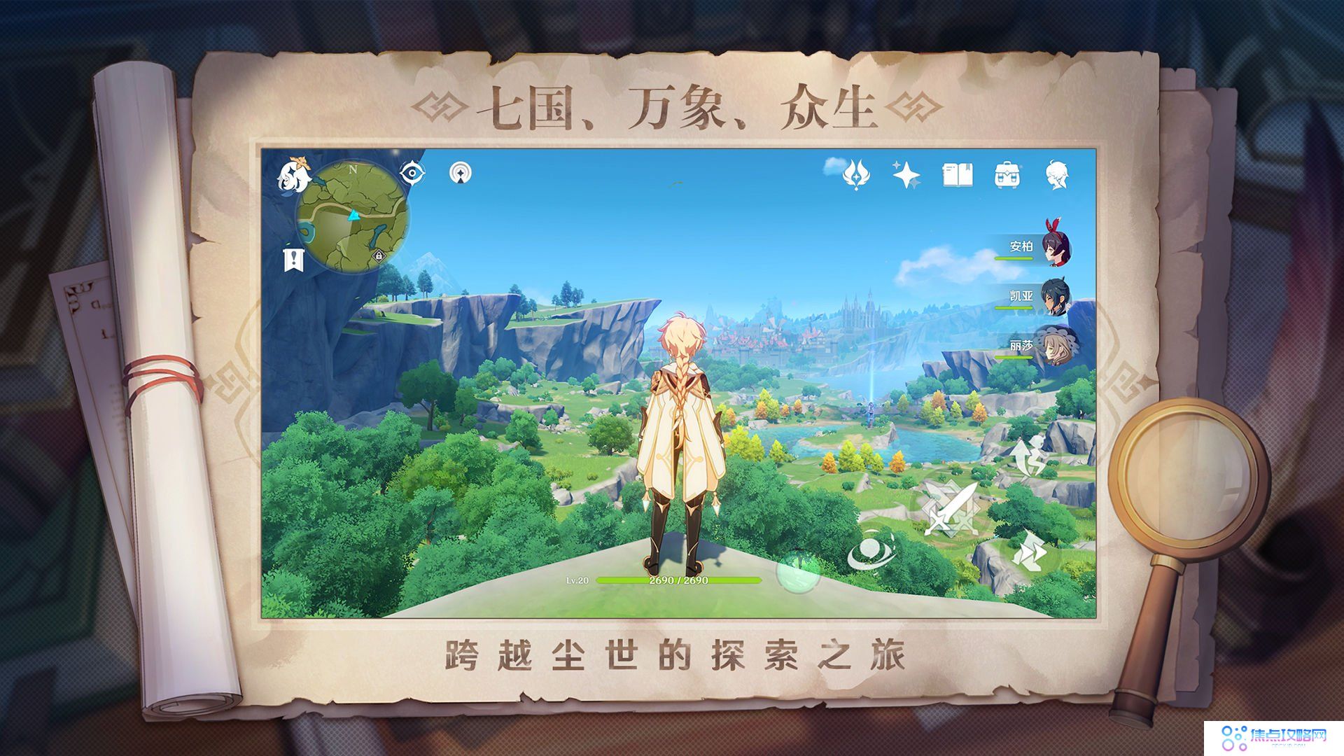 《原神》1.6版本相关攻略汇总大全