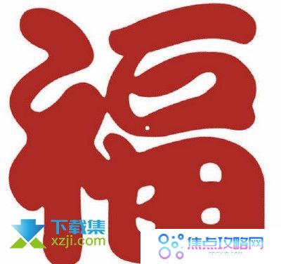 2022年支付宝友善福获得方法 百分百出友善福图片大全