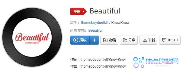《抖音》Beautiful歌曲完整版在线试听入口