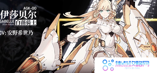 《机动战姬聚变》五星角色强度榜