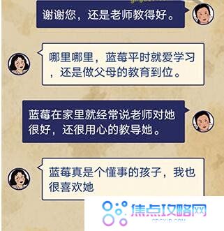 《王蓝莓的幸福生活》第15关通关图文攻略