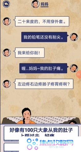 《王蓝莓的幸福生活》第3关通关图文攻略