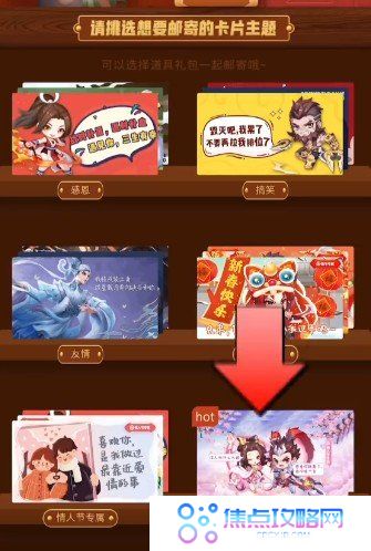 《王者荣耀》邮局寄卡片活动链接地址