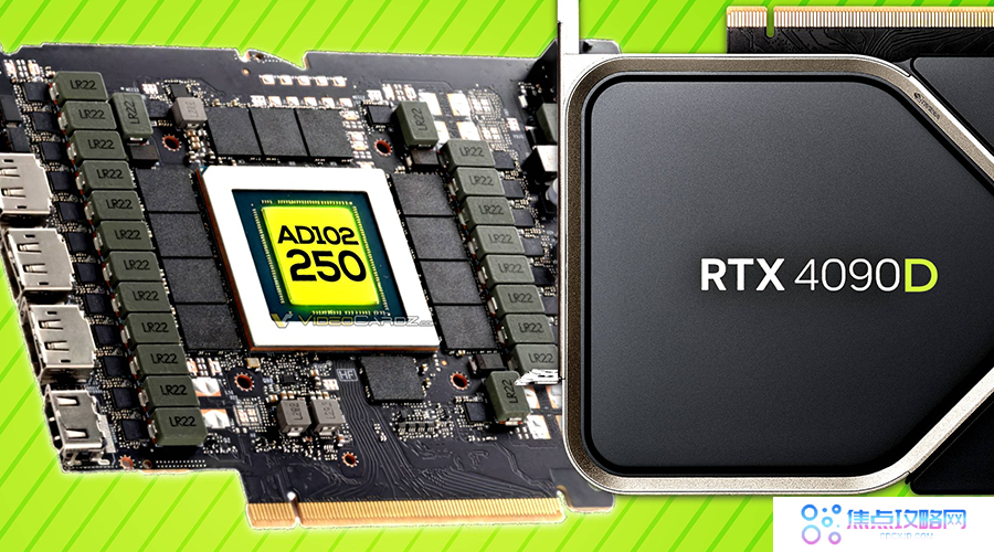 英伟达推出中国特供版GeForce RTX 4090D显卡,性能略有降低