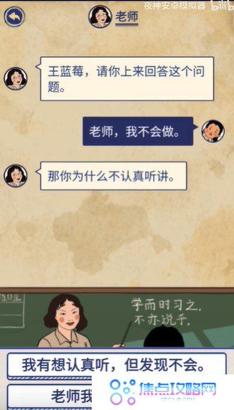 《王蓝莓的幸福生活》第12关通关图文攻略