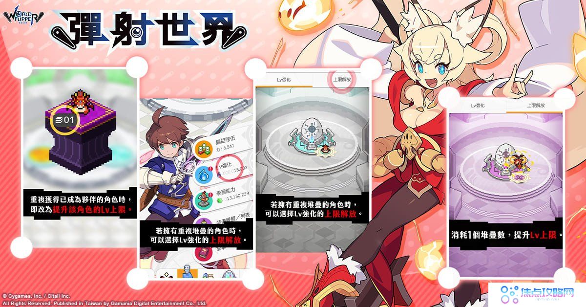 《弹射世界》首度公开游戏代言人「弹珠邰」宣传预告片、5月26日正式开服！