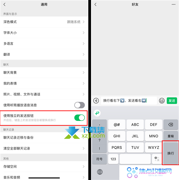 微信新增三**携功能：下划线、闹钟和表情搜索
