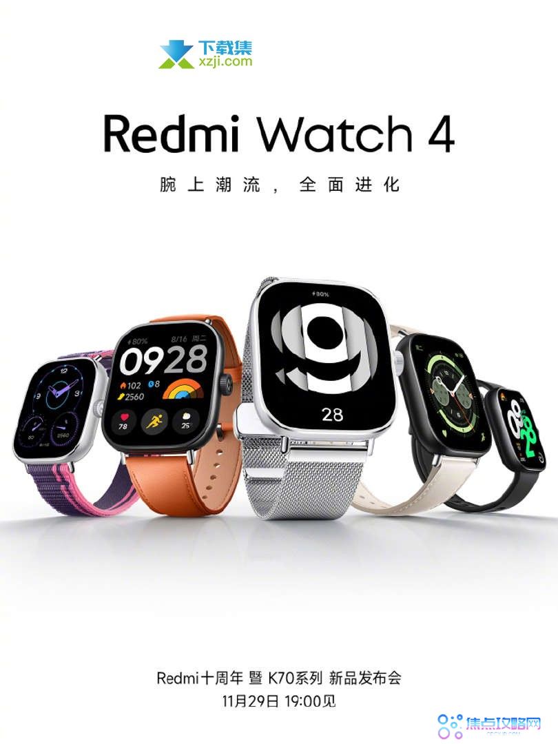 小米即将发布Redmi Watch 4：全面升级引领潮流