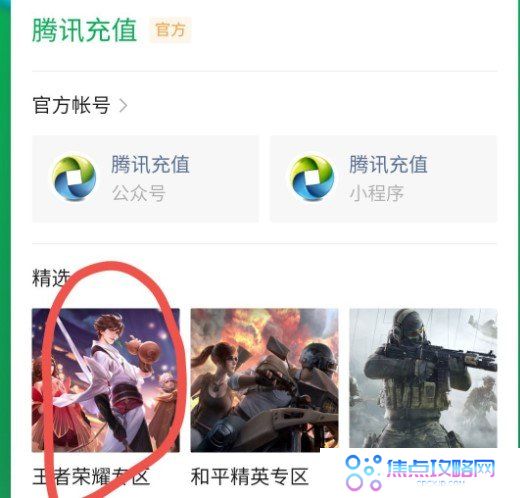 《王者荣耀》神秘好友查询教程