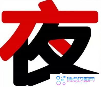 《Crimaster犯罪大师》珍贵的礼物答案解析