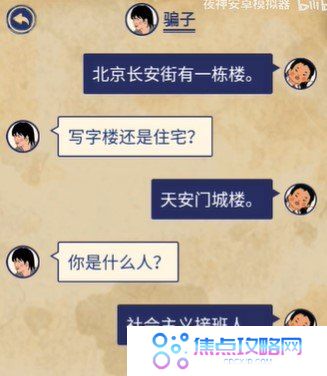 《王蓝莓的幸福生活》第11关通关图文攻略