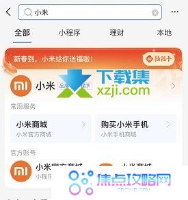 2022支付宝隐藏福卡获得方法 集齐支付宝隐藏福卡方法