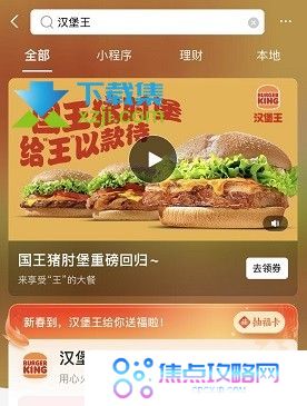 2022支付宝隐藏福卡获得方法 集齐支付宝隐藏福卡方法