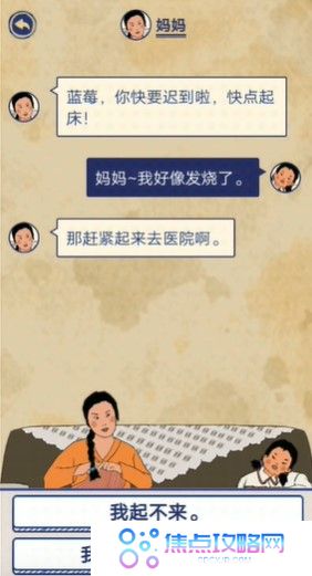 《王蓝莓的幸福生活》第10关通关图文攻略