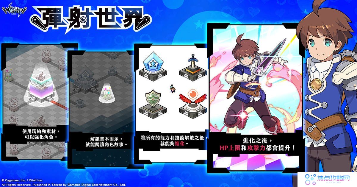 《弹射世界》首度公开游戏代言人「弹珠邰」宣传预告片、5月26日正式开服！