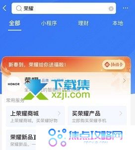 2022支付宝隐藏福卡获得方法 集齐支付宝隐藏福卡方法