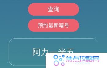 《忍者必须死3》2021年5月24日礼包兑换码领取