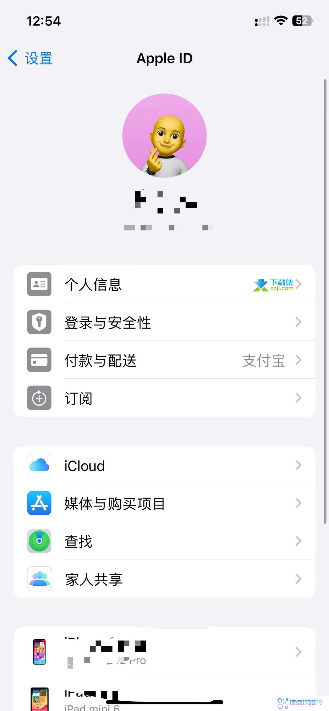 苹果AppleID怎么解绑支付宝 苹果手机解绑支付宝的方法