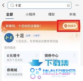 2022支付宝隐藏福卡获得方法 集齐支付宝隐藏福卡方法