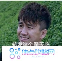 翟天临你睡了吗表情包大全分享