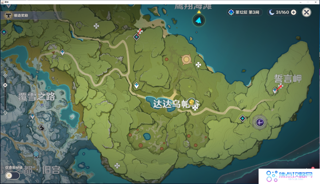 《原神》优菈蒲公英籽购买位置介绍