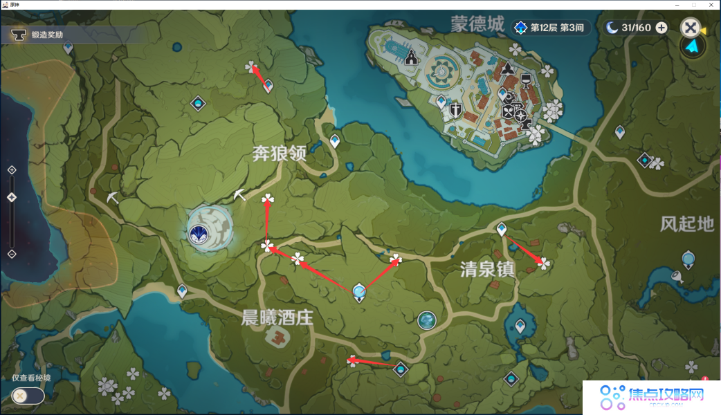 《原神》优菈蒲公英籽购买位置介绍