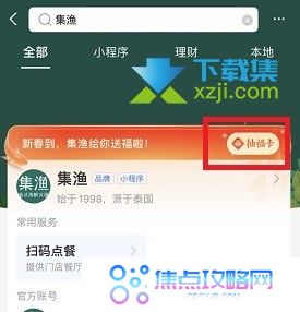 2022支付宝隐藏福卡获得方法 集齐支付宝隐藏福卡方法