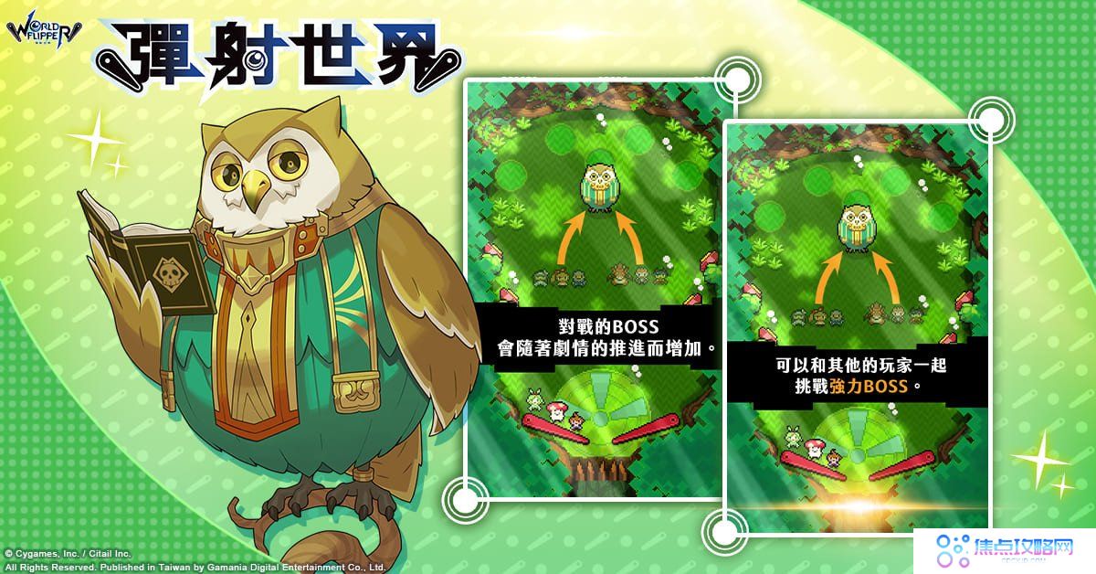 《弹射世界》5 月24 日开放预先下载公开游戏系统及玩法介绍