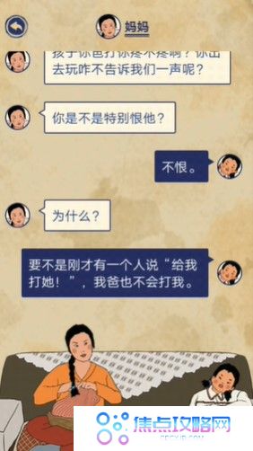 《王蓝莓的幸福生活》第8关通关图文攻略