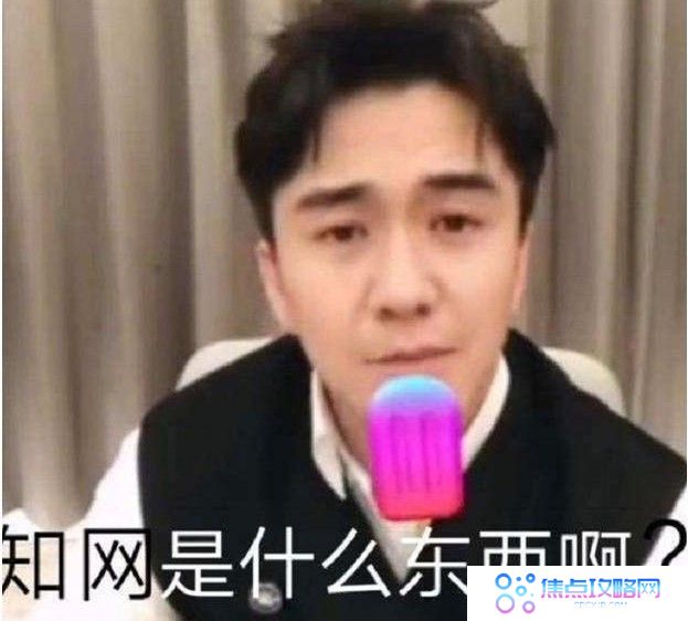 翟天临你睡了吗表情包大全分享