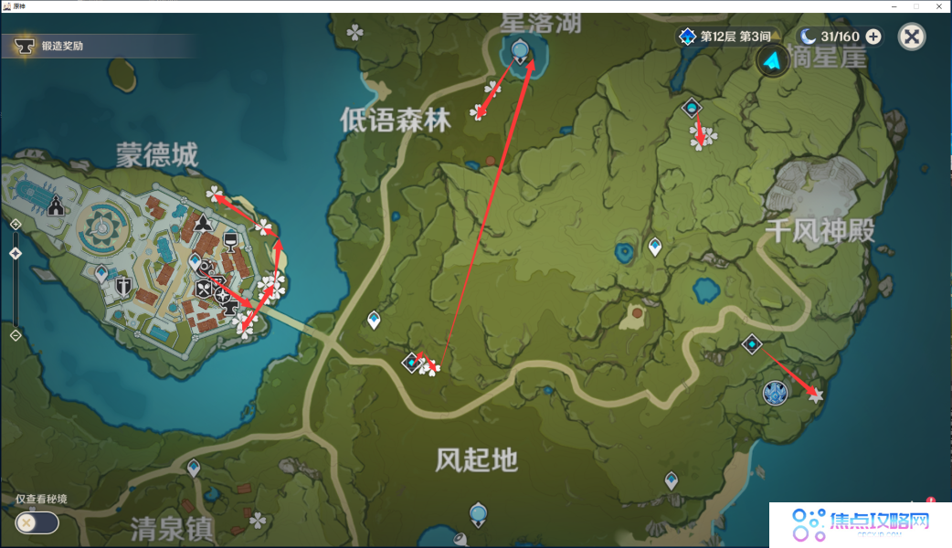 《原神》优菈蒲公英籽购买位置介绍