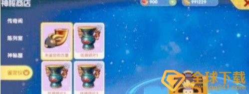 《摩尔庄园手游》恶魔之翼获取攻略