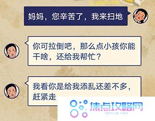 《王蓝莓的幸福生活》第1关通关图文攻略