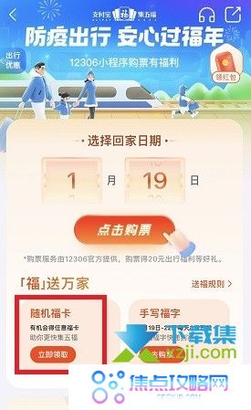 2022支付宝隐藏福卡获得方法 集齐支付宝隐藏福卡方法