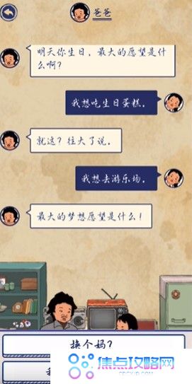 《王蓝莓的幸福生活》第13关通关图文攻略
