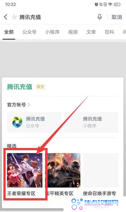 《王者荣耀》邮局寄卡片活动链接地址