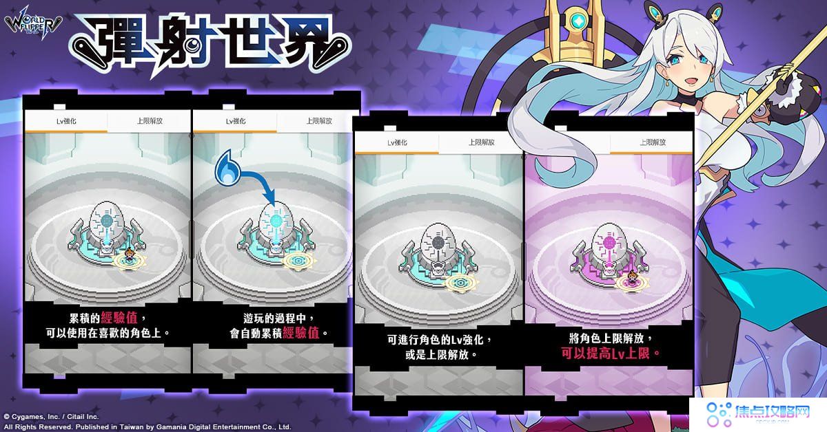 《弹射世界》5 月24 日开放预先下载公开游戏系统及玩法介绍